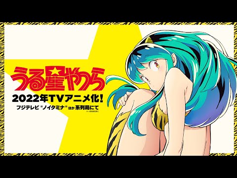 Urusei Yatsura (1981 TV series) - Wikipedia