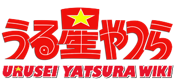 Urusei Yatsura Wiki