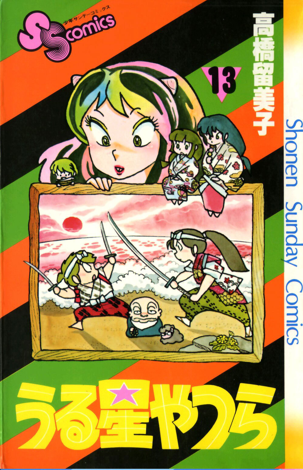 1980s Space Runaway Ideon for VIDEO Advertising/Urusei Yatsura OVA