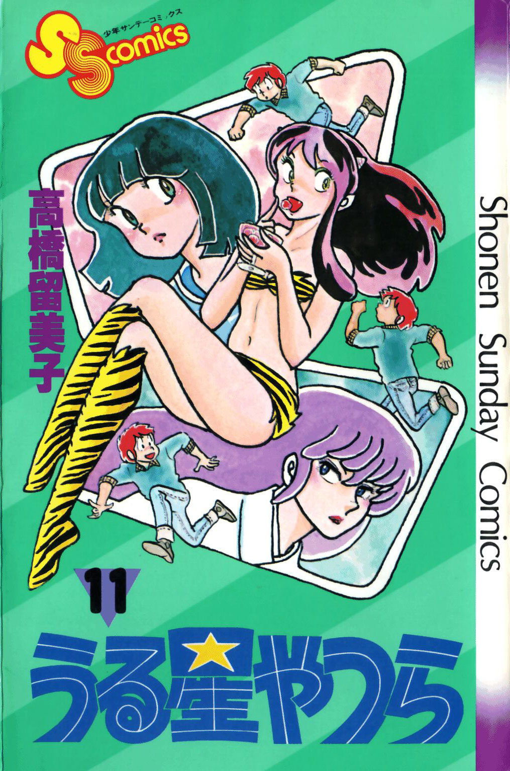 Urusei yatsura манга читать фото 74