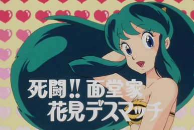 うる星やつら 台本 第171話 うる星やつら 台本 第171話 うる星やつ