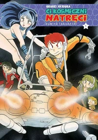 Urusei Yatsura (manga)