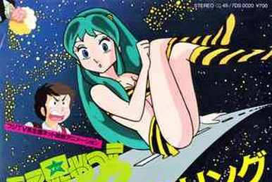 殿方ごめん遊ばせ | うる星やつら Wiki | Fandom