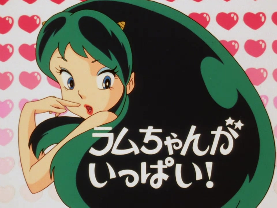 ラムちゃん ラムちゃんのかわいい表情やセクシーなボディラインを緻密に再現