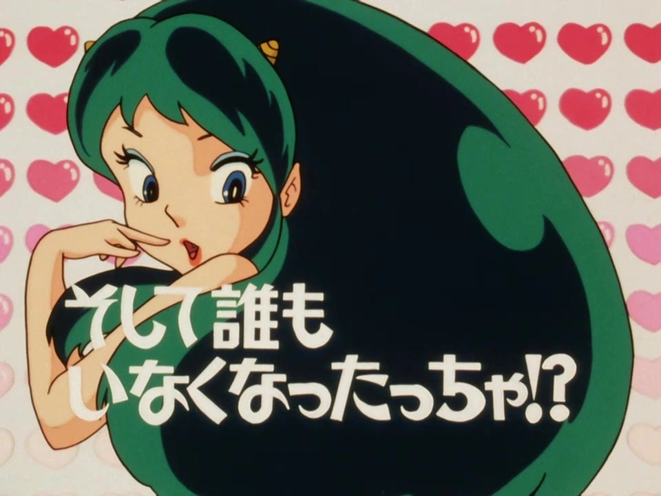 うる星やつら うる星やつら Blu-ray Disc BOX 1(完全生産限定盤) | アニメーション