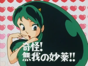 奇怪無我的妙藥