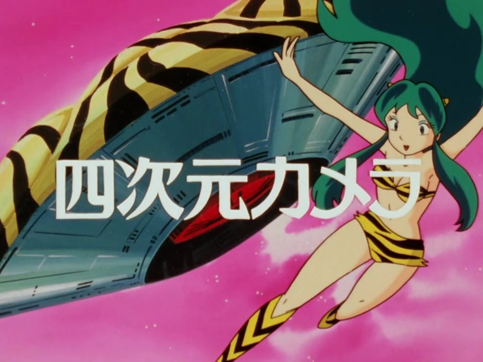 うる星やつら 当時物 昭和平成放送版 シナリオ 台本 アニメ第171話 うる星やつら 台本 第171話 - メルカリ