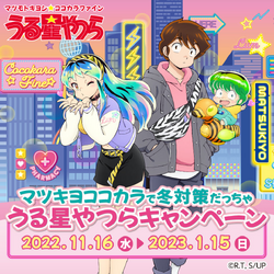 諸星あたる | うる星やつら Wiki | Fandom 諸星あたる | うる星やつら Wiki | Fandom