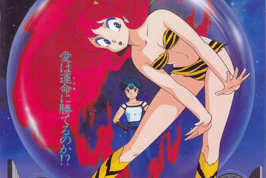 うる星やつら 完結篇 | うる星やつら Wiki | Fandom