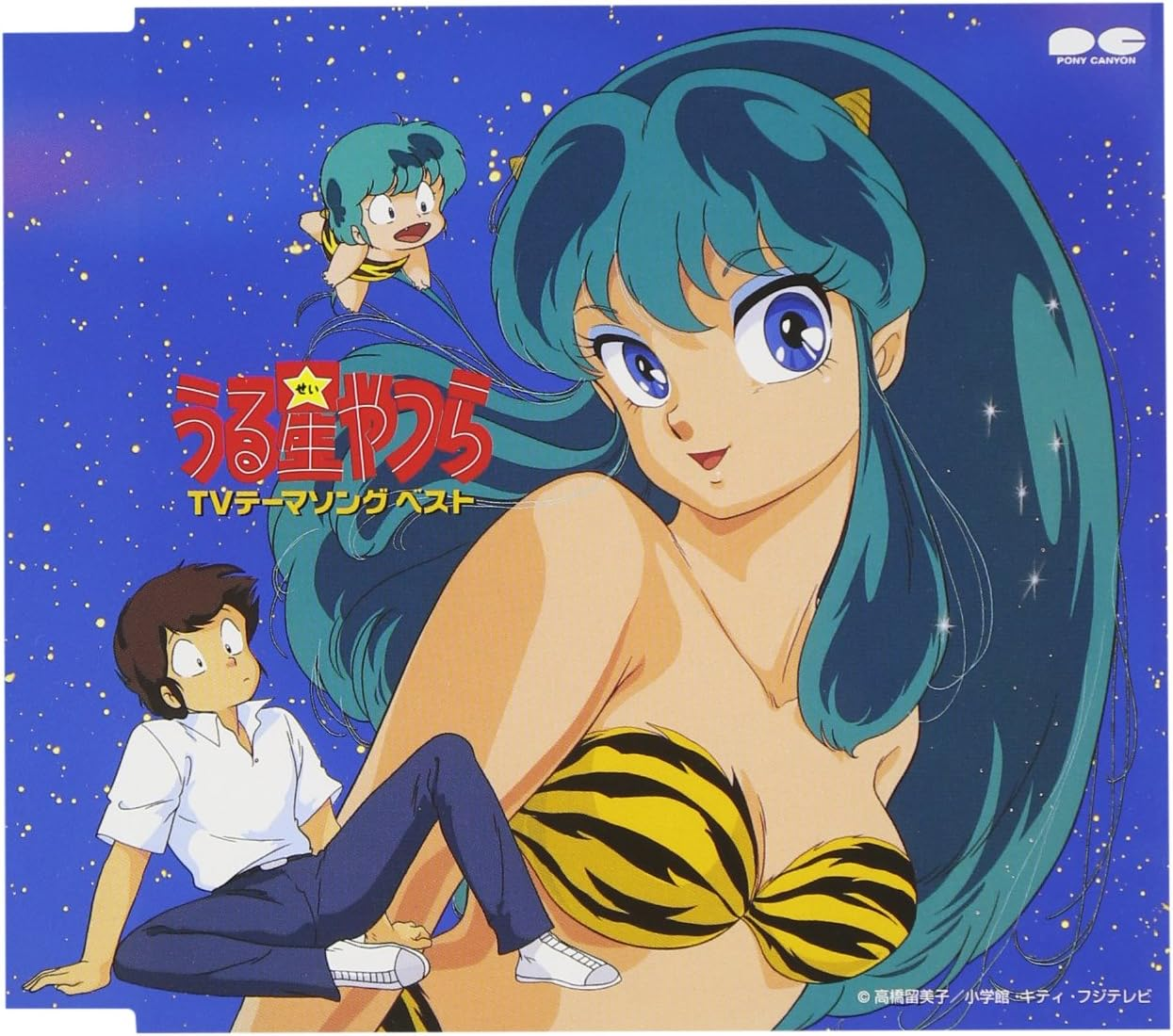 うる星やつら FINAL SONG ピクチャーレコード 中古アニメLP