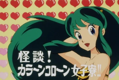 麻田華子 / 13+(サーティーン) うる星やつら 完結篇 うる星やつら 完結編 ED 4K高画質60fps「好き嫌い」麻田