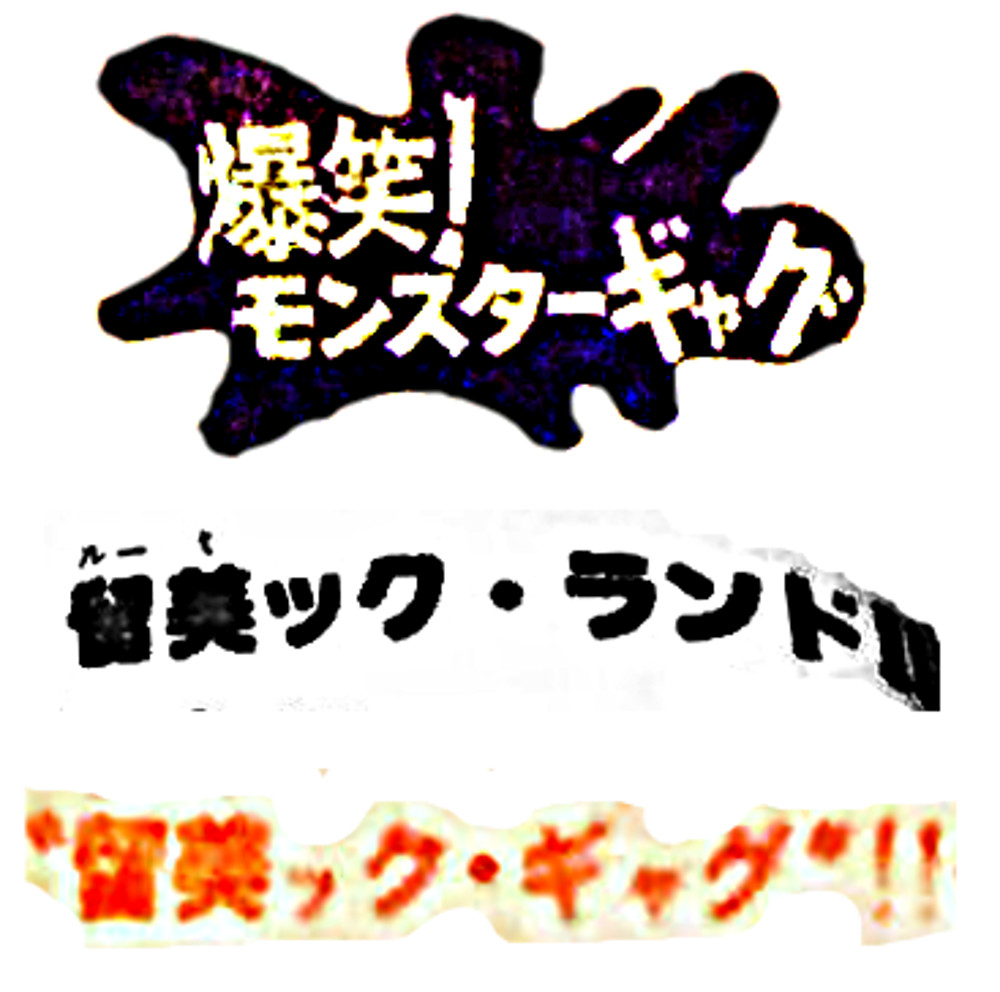 うる星やつら Wiki Fandom