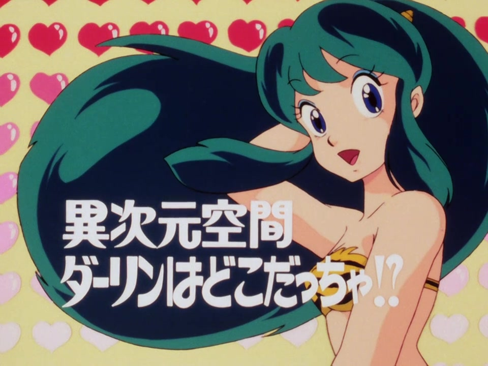 うる星やつら セル画 竜之介 初登場シーン 第63話 背景コピー付 うる星やつら セル画 竜之介 初登場シーン 第63話 背景コピー付