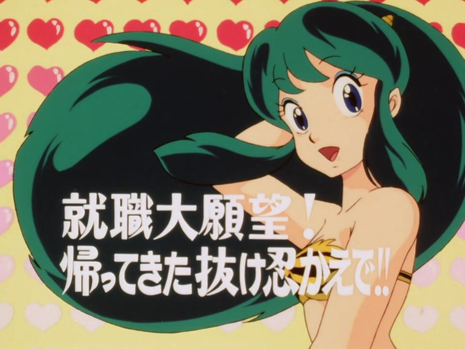 うる星やつら 当時物 昭和平成放送版 シナリオ 台本 アニメ 第138話 うる星やつら 当時物 昭和平成放送版 シナリオ 台本 アニメ 第