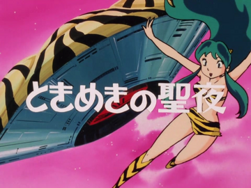 うる星やつら Amazon.co.jp: うる星やつら アニメver. Q posket -LUM- 全2種