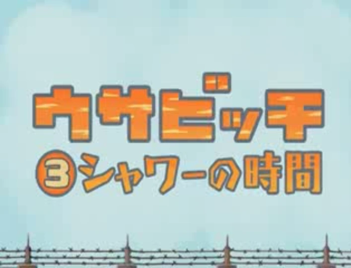 Time for A Shower Usavich Wikia Fandom