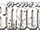 GreenBloodWiki.png