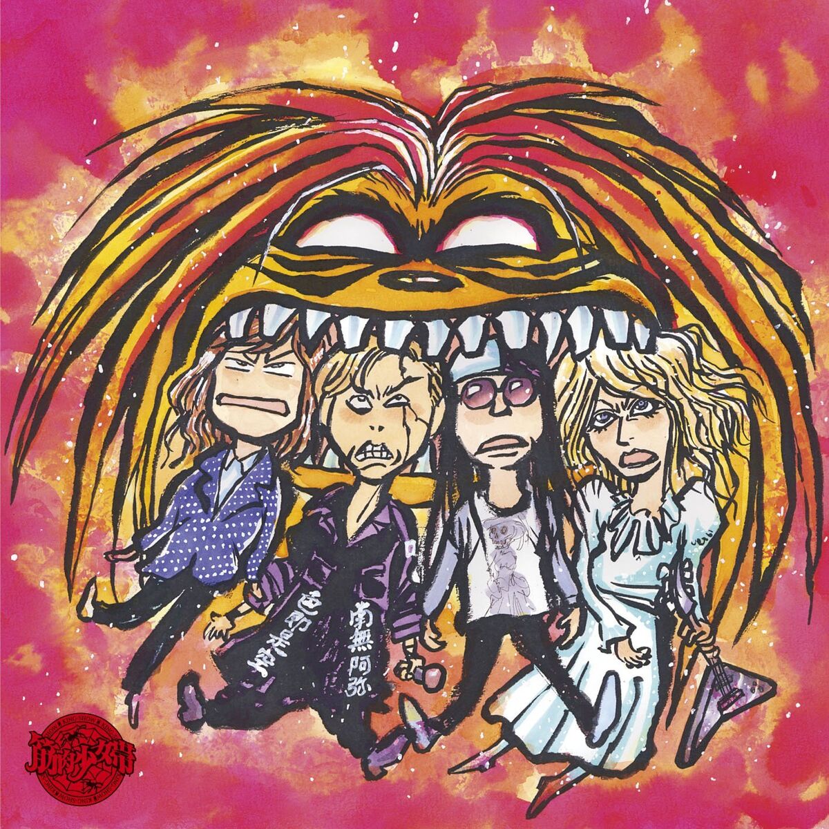 Mazeru no Kiken | Ushio & Tora Wiki - Fandom