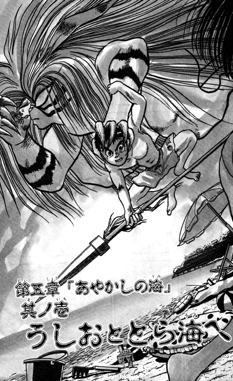 Chapter Ushio Tora Wiki Fandom