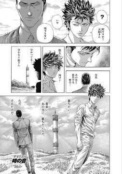 Ao Ashi, Chapter 352 - Ao Ashi Manga Online