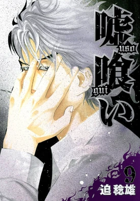 Volume 9