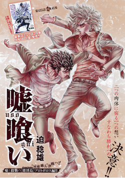 Madarame Baku Image Gallery Usogui Wiki Fandom