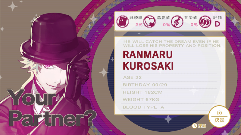 Ranmaru Kurosaki (All Star/link) | Uta no Prince