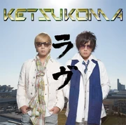 Ketsukoma love