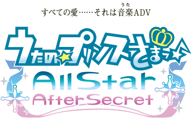 Uta no☆Prince-sama♪ All Star After Secret | Uta no Prince-sama