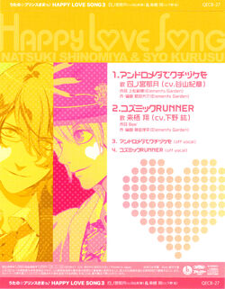 Happy Love Song 3 | Uta no Prince-sama Wiki | Fandom