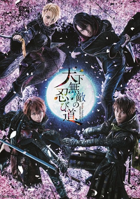Tenka Muteki no Shinobi Michi (Stage) | Uta no Prince-sama Wiki Tenka Muteki no Shinobi Michi (Stage) | Uta no Prince-sama Wiki