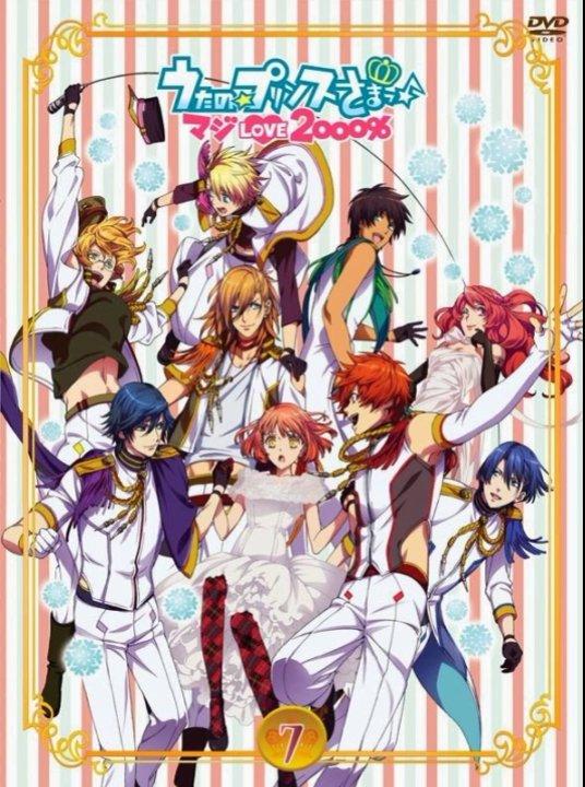 Shining Star Xmas | Uta no Prince-sama Wiki | Fandom