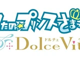 Uta no☆Prince-sama♪ Dolce Vita
