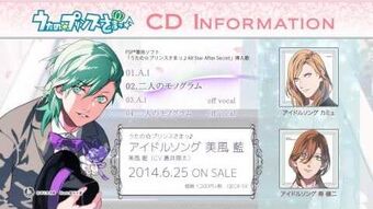 カミュ(CV.前野智昭) - Uta no Prince-sama Idol Song Camus Ver