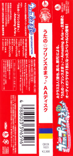 Disc Uta No Prince Sama Wiki Fandom Disc Uta No Prince Sama Wiki Fandom