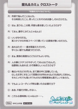 Idol Song Kurosaki Ranmaru Camus Uta No Prince Sama Wiki Fandom