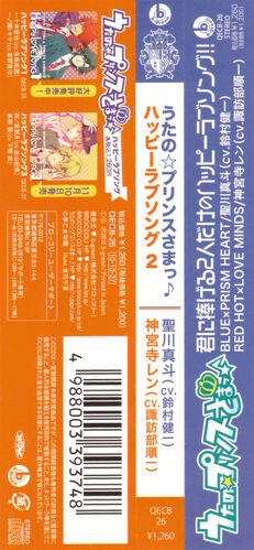 Happy Love Song 2 Uta No Prince Sama Wiki Fandom Happy Love Song 2 Uta No Prince Sama Wiki Fandom