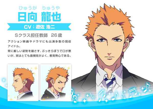 Ryuya Hyuga/Gallery | Uta no Prince-sama Wiki | Fandom