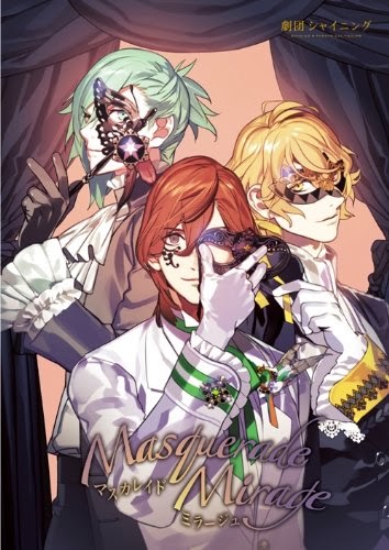 Masquerade Mirage (CD) | Uta no Prince-sama Wiki | Fandom