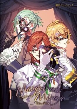 Masquerade Mirage (song) | Uta no Prince-sama Wiki | Fandom Masquerade Mirage (song) | Uta no Prince-sama Wiki | Fandom