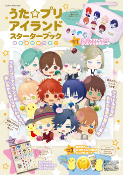 Publications Uta No Prince Sama Wiki Fandom Publications Uta No Prince Sama Wiki Fandom