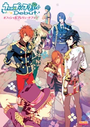 初版本　【誕生 Debut】 〜DEBUT OFFICIAL ART BOOK〜 初版本 【誕生 Debut】 〜DEBUT OFFICIAL ART BOOK〜 初版本