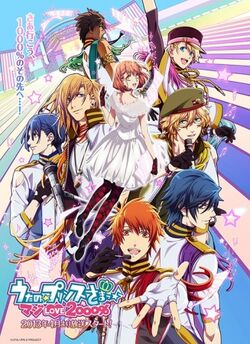 Maji LOVE 2000% (2nd Season) | Uta no Prince-sama Wiki | Fandom