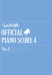 Official Piano Score 4 Ver. S | Uta no Prince-sama Wiki | Fandom