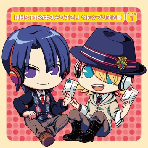 Suzumura And Shimono S Kiss Yori Sugoi Uta Pri Housou Shitsu Uta No Prince Sama Wiki Fandom Suzumura And Shimono S Kiss Yori Sugoi Uta Pri Housou Shitsu Uta No Prince Sama Wiki Fandom
