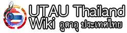 UTAU Thailand Wiki