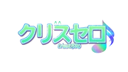 Crissz3r0 logo
