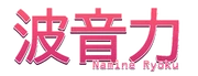 Ryuko logo