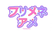 Logo Furimene Ame