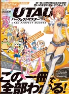 Front cover of the Windows100% UTAU Perfect Master Magazine featuring Maita and a number of other Windows100% UTAU.